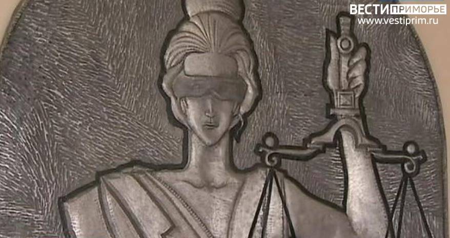 Жительницу Владивостока будут судить за мошенничество с землей