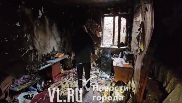 "Документы на месте! Можем гулять": история одного пожара во Владивостоке