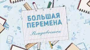"Большая перемена": Что такое буллинг и как распознать, что у ребенка появились проблемы?