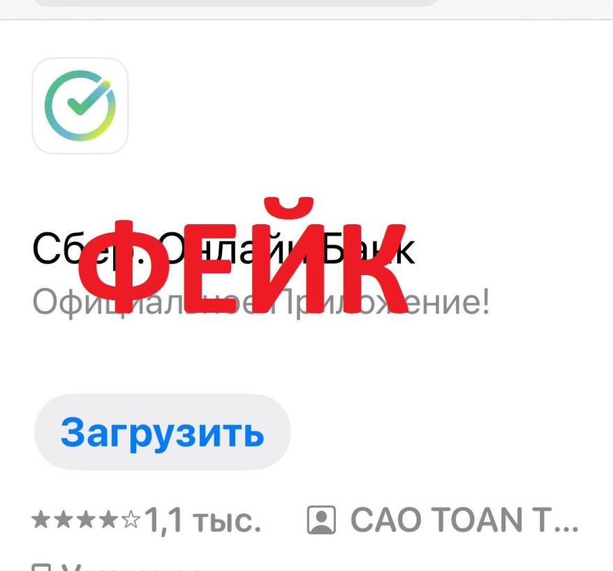 "Не переходите по ссылке": Сбербанк предупредил клиентов о новом опасном приложении "Не переходите по ссылке": Сбербанк предупредил клиентов о новом опасном приложении