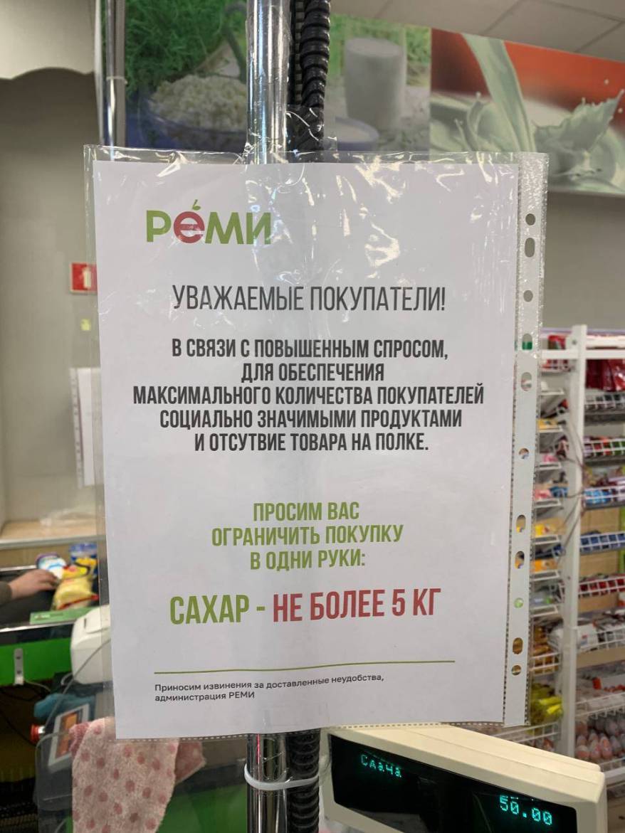 "Дефицит есть, но норму не вводили": крупный сетевик прокомментировал информацию из Сети