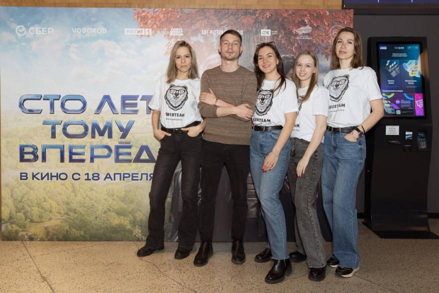 Клиенты Сбера первыми во Владивостоке увидели фильм «Сто лет тому вперед» по мотивам произведений Кира Булычева Клиенты Сбера первыми во Владивостоке увидели фильм «Сто лет тому вперед» по мотивам произведений Кира Булычева