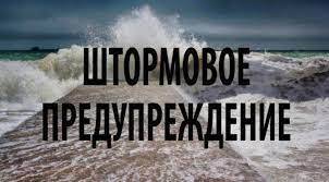 Штормовое предупреждение объявлено в Приморье Штормовое предупреждение объявлено в Приморье
