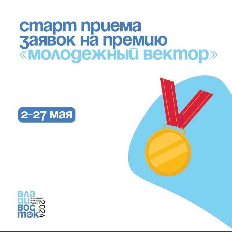 Алло! Администрация Владивостока ищет молодые таланты Алло! Администрация Владивостока ищет молодые таланты