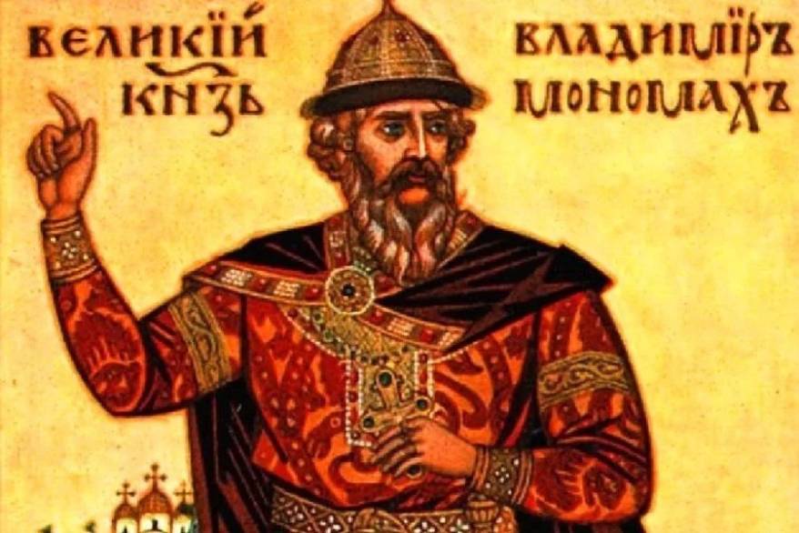 4 мая 1113 года 911 лет назад на Киевский Великокняжеский престол вступил Владимир Мономах. День в истории 4 мая 1113 года 911 лет назад на Киевский Великокняжеский престол вступил Владимир Мономах. День в истории