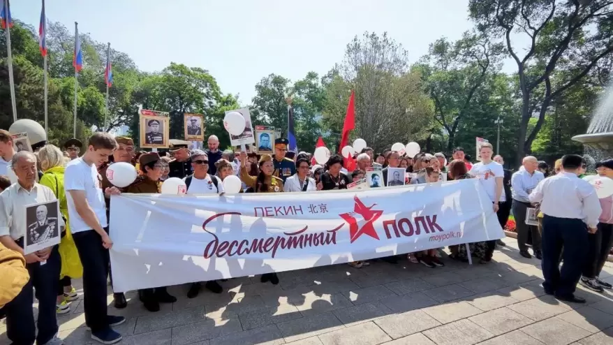 В Пекине, Харбине и Гонконге прошел «Бессмертный полк» В Пекине, Харбине и Гонконге прошел «Бессмертный полк»