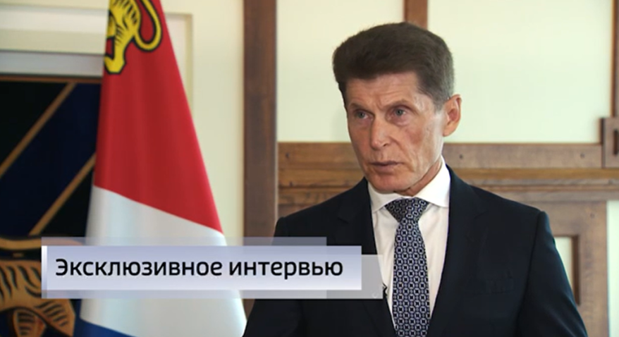 Есть ли «свои люди» в федеральном правительстве? - Олег Кожемяко рассказал в эксклюзивном интервью ГТРК "Владивосток"