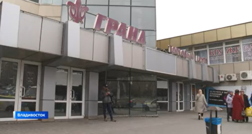 "Продолжит работу": история с закрытием известного ТЦ во Владивостоке приняла новый оборот "Продолжит работу": история с закрытием известного ТЦ во Владивостоке приняла новый оборот