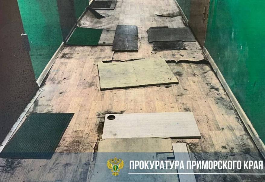 Прокуратура Приморья накажет руководителя "управляйки" Владивостока за травмоопасные полы