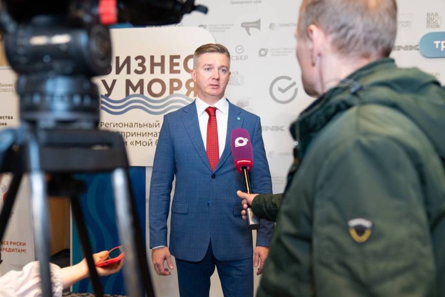 Во Владивостоке состоялся региональный предпринимательский форум «Мой бизнес. Бизнес у моря» Во Владивостоке состоялся региональный предпринимательский форум «Мой бизнес. Бизнес у моря»