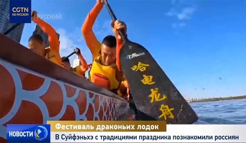 Праздник Дуаньу провинция Хэйлунцзян отметила соревнованиями на лодках класса «Дракон» Праздник Дуаньу провинция Хэйлунцзян отметила соревнованиями на лодках класса «Дракон»