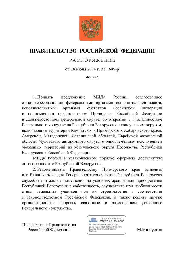 Важное дипломатическое представительство откроют во Владивостоке Важное дипломатическое представительство откроют во Владивостоке