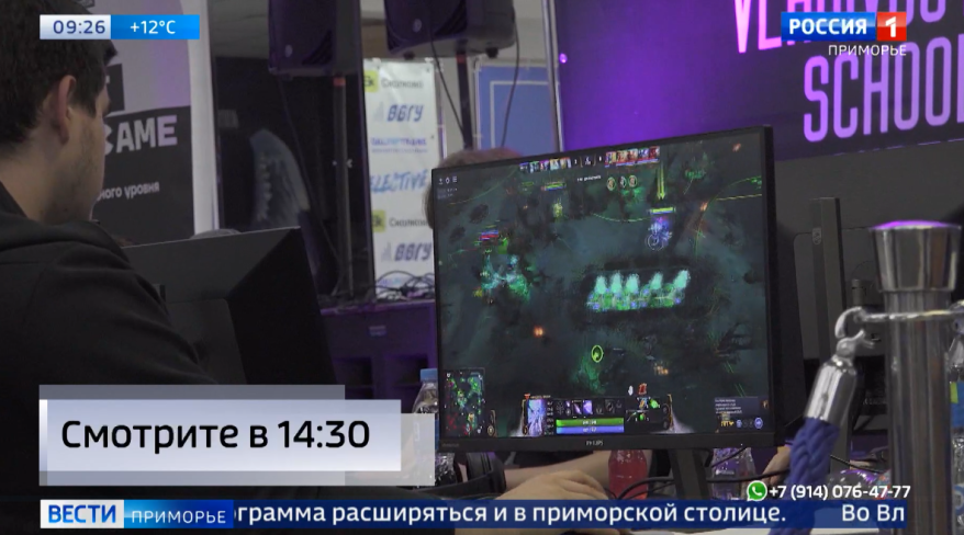 Во Владивостоке состоялся финал школьных соревнований по кибреспорту