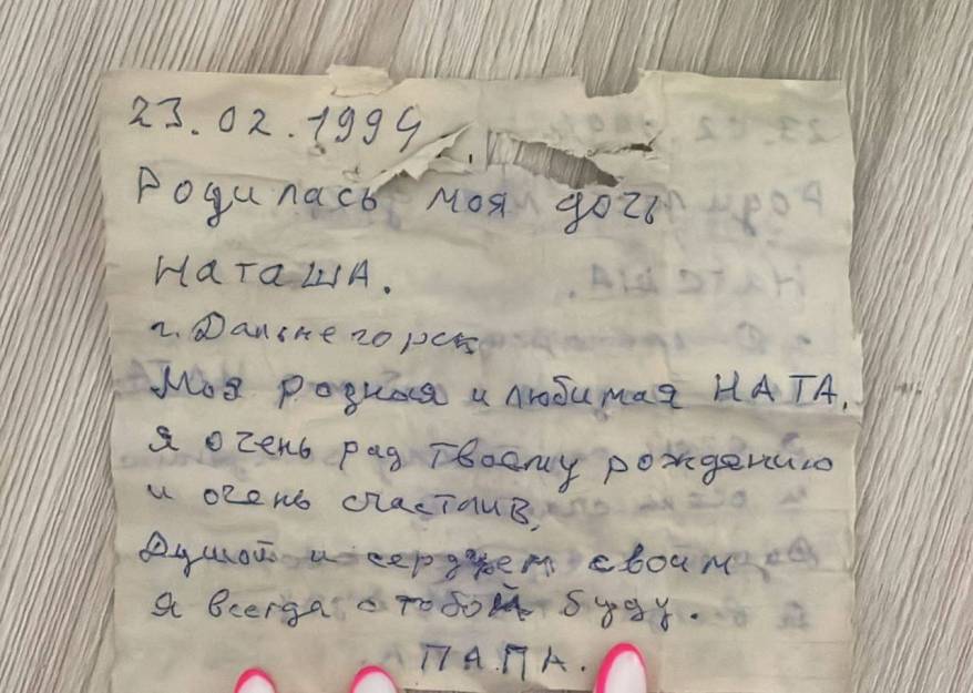 У берегов Приморья нашли послание из 1994 года У берегов Приморья нашли послание из 1994 года