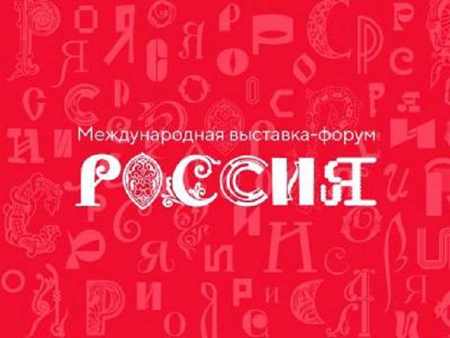 Команда ВГТРК получила награду за информационное освещение выставки «Россия» Команда ВГТРК получила награду за информационное освещение выставки «Россия»