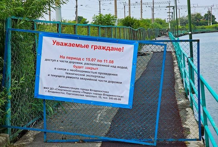 Проход закрыт: жителей Владивостока временно оставили без любимого места для бега