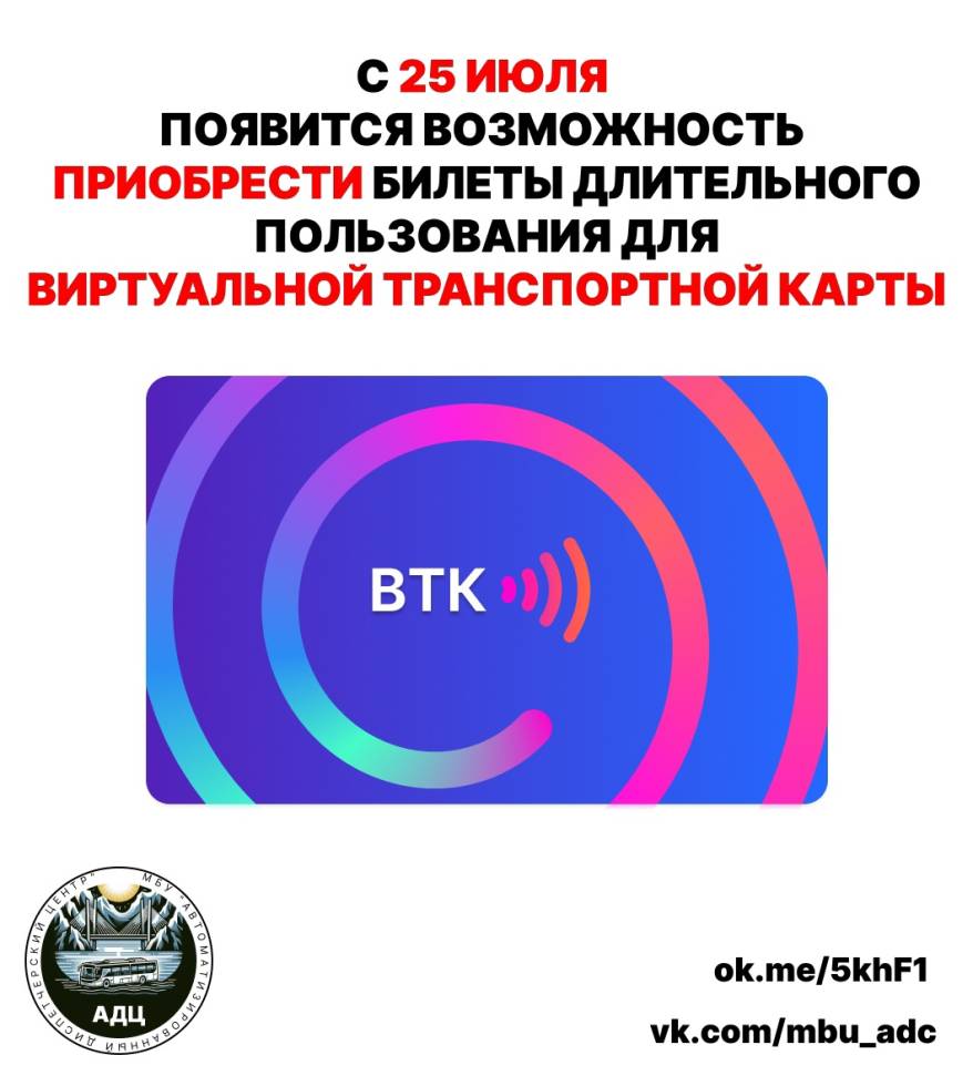 Проезд в одно касание: скачивайте мобильное приложение «Транспортная карта Владивостока» Проезд в одно касание: скачивайте мобильное приложение «Транспортная карта Владивостока»