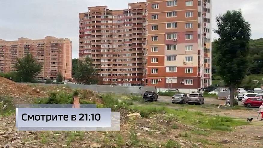 «Заброшки» во Владивостоке. Как решится вопрос строительства школы в Снеговой Пади?