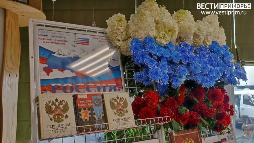 День флага России отмечают во Владивостоке (фото) День флага России отмечают во Владивостоке (фото)