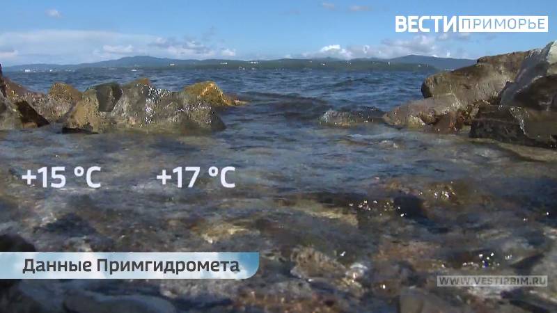 Ситуация изменится: синоптики уточнили прогноз на выходные дни в Приморье Ситуация изменится: синоптики уточнили прогноз на выходные дни в Приморье