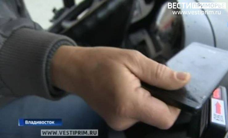 В автобусах Владивостока будут вводить систему самостоятельной оплаты проезда В автобусах Владивостока будут вводить систему самостоятельной оплаты проезда