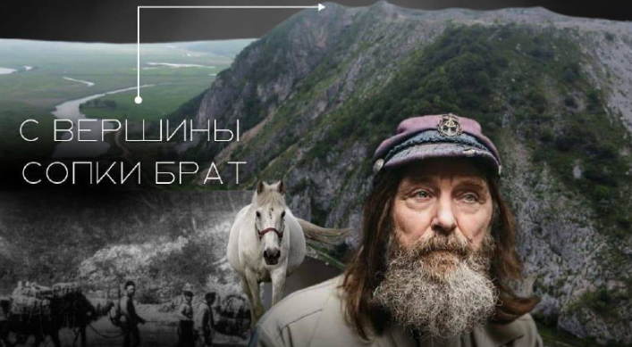 Известный путешественник Федор Конюхов отправится в экспедицию по следам Арсеньева Известный путешественник Федор Конюхов отправится в экспедицию по следам Арсеньева