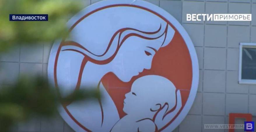 В Минздраве Приморья прокомментировали информацию об инциденте в Перинатальном центре В Минздраве Приморья прокомментировали информацию об инциденте в Перинатальном центре