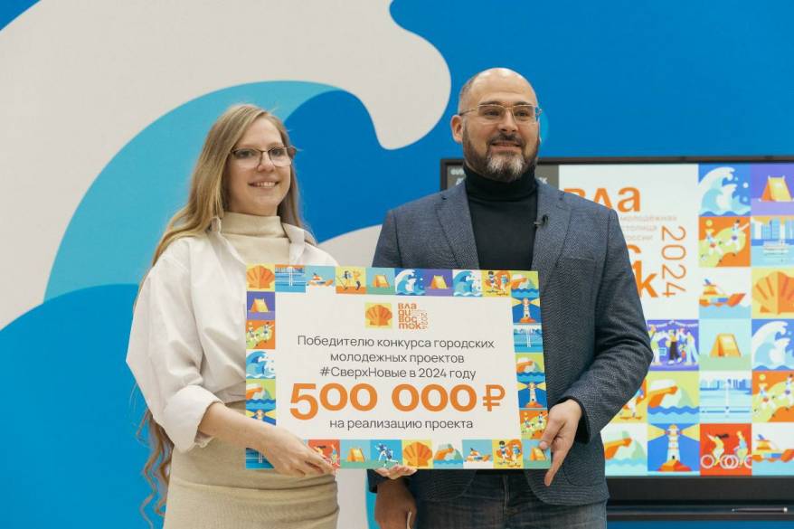 Молодежь Владивостока может получить 1,5 миллиона рублей на воплощение идей Молодежь Владивостока может получить 1,5 миллиона рублей на воплощение идей