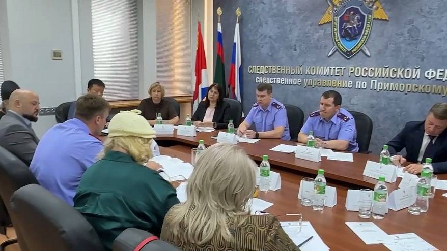 Заседание Общественного и Консультативного советов по проблемам миграции состоялось при СКР Приморья Заседание Общественного и Консультативного советов по проблемам миграции состоялось при СКР Приморья
