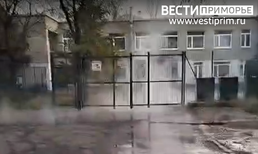 Кипяток затопил территорию детского сада и его окрестности во Владивостоке