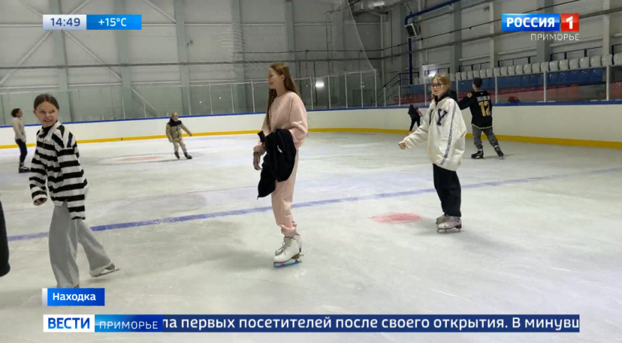 Новая ледовая арена «Жемчужина» в Находке приняла первых посетителей