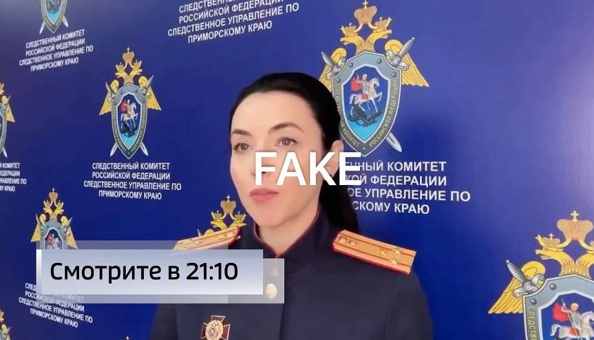 «Это фейк»: неизвестные изготовили видео с участием представителя регионального Следкома «Это фейк»: неизвестные изготовили видео с участием представителя регионального Следкома