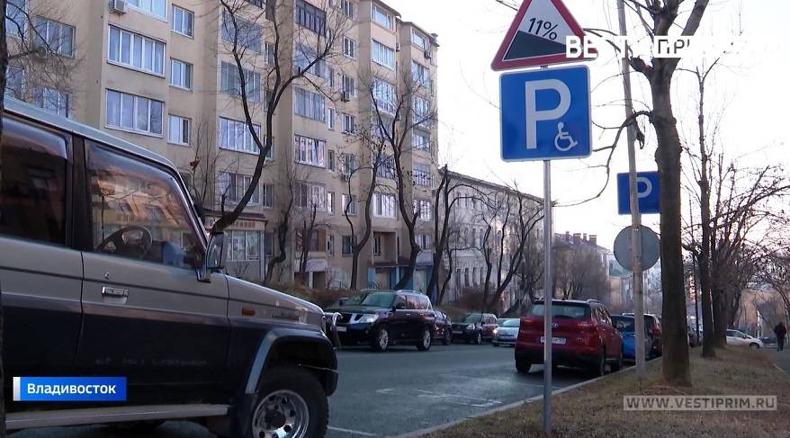 Платная парковка во Владивостоке: какие действуют правила Платная парковка во Владивостоке: какие действуют правила