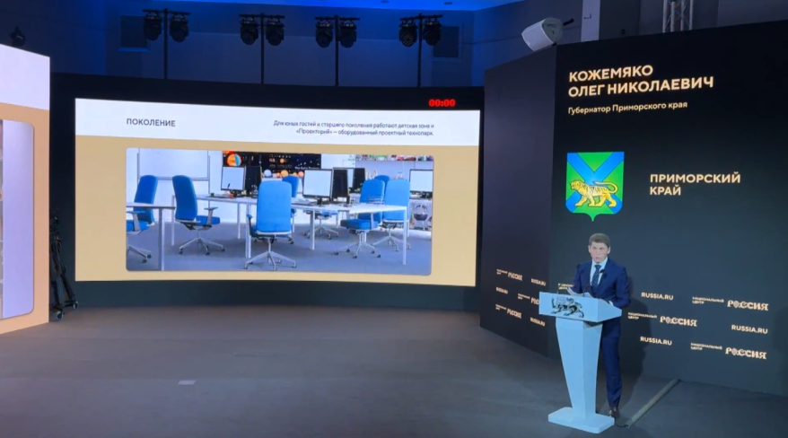 Филиал Национального центра «Россия» появится в Приморье