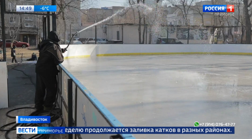 70 катков и хоккейных коробок планируется залить во Владивостоке к Новому году