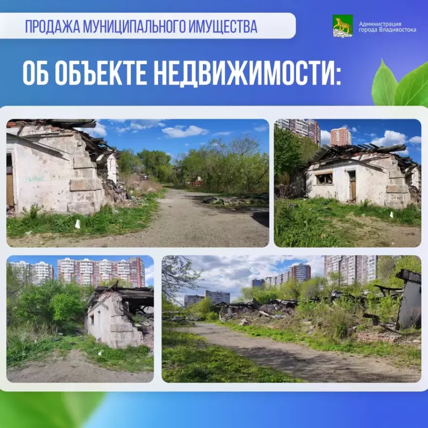 Бывший склад на Воропаева выставили на продажу. Желающие, подавайте заявки!