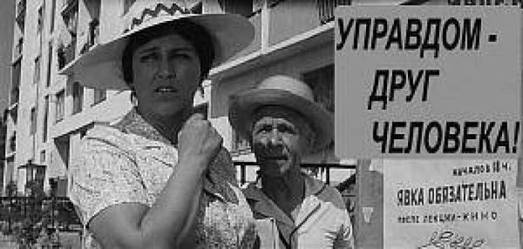 Черный пиар: борьба за пост председателя ТСЖ во Владивостоке обернулась судом Черный пиар: борьба за пост председателя ТСЖ во Владивостоке обернулась судом