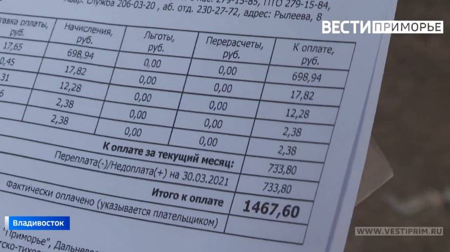 Тарифы на теплоснабжение: власти готовят к новым суммам в квитанциях?