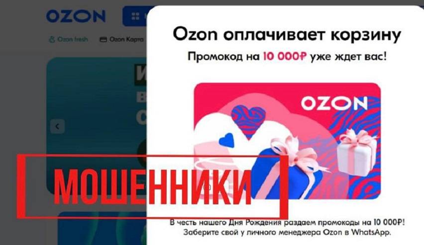 Новая схема мошенников: страдают покупатели онлайн-магазинов Новая схема мошенников: страдают покупатели онлайн-магазинов