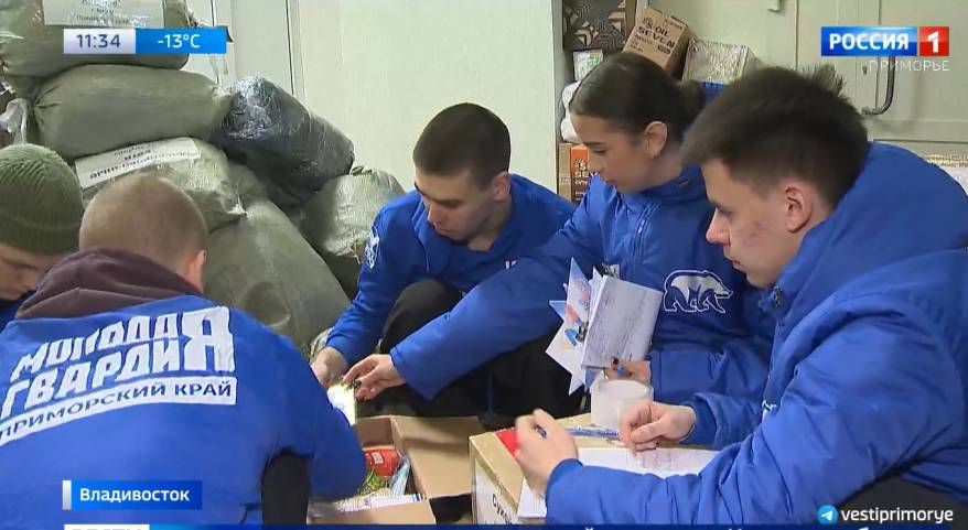 Гуманитарную помощь готовят к отправке в Курскую область и ДНР из Владивостока Гуманитарную помощь готовят к отправке в Курскую область и ДНР из Владивостока
