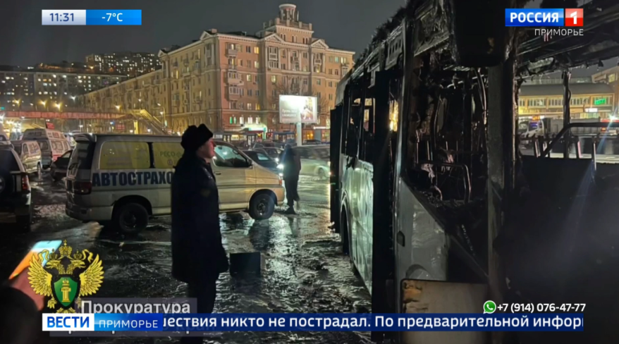 Прокуратура проводит проверки по фактам возгораний двух пассажирских автобусов в Приморье