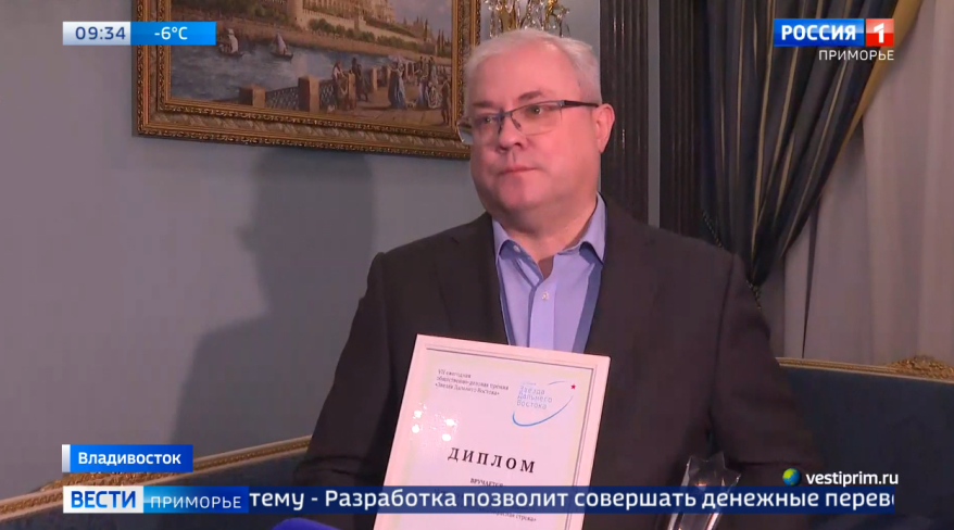 Юрий Трутнев вручил премию «Звезда Дальнего Востока» руководителю ГТРК "Владивосток" Евгению Оленеву
