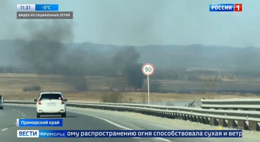 В Приморье обострилась пожароопасная обстановка