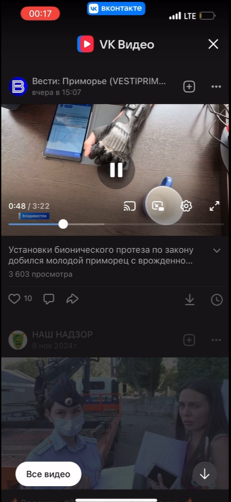 Вступайте в группу "Вести:Приморье" ВКонтакте. Станьте частью большой команды!