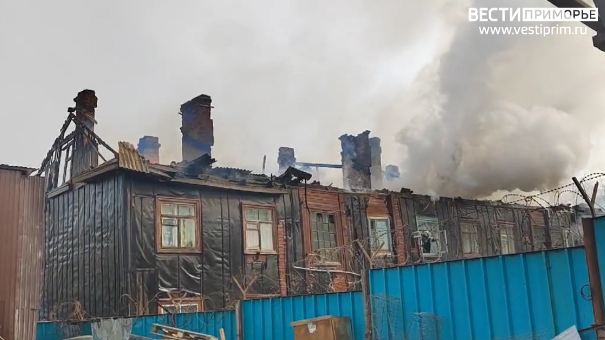 Стало известно о погибшем при пожаре в жилом бараке во Владивостоке Стало известно о погибшем при пожаре в жилом бараке во Владивостоке