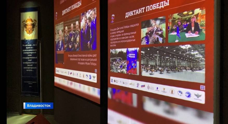 Выставка, посвященная «Диктанту Победы», открылась в парке «Россия - моя история»