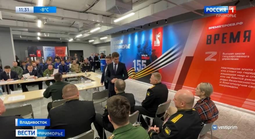 Губернатор Олег Кожемяко дал старт кадровой программе «Герои Приморья» Губернатор Олег Кожемяко дал старт кадровой программе «Герои Приморья»