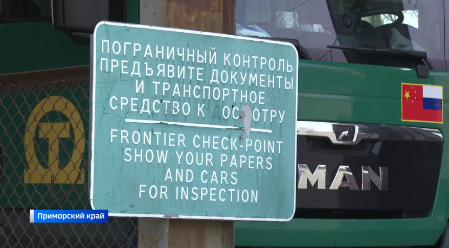 В Приморье предпринимателю возвращено более 1,8 млн рублей таможенных платежей В Приморье предпринимателю возвращено более 1,8 млн рублей таможенных платежей