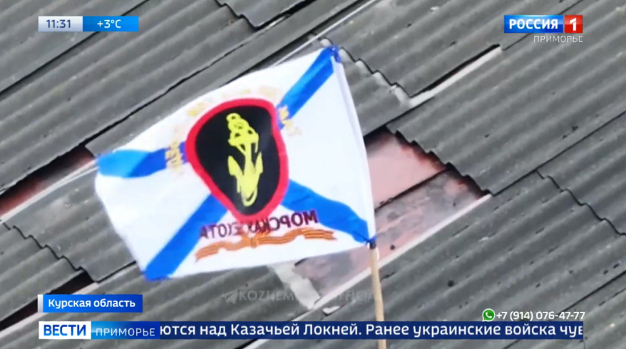 Резкий прорыв приморских морпехов обеспечил освобождение еще одного села в Курской области