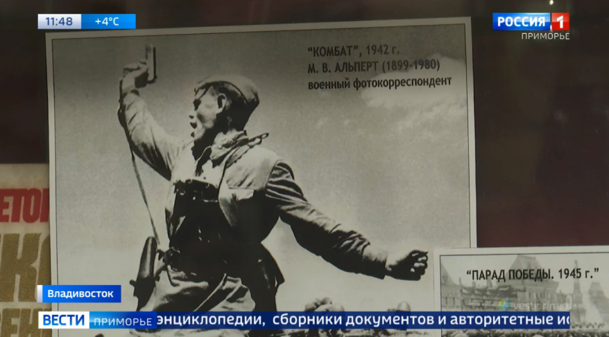«Никто не забыт, ничто не забыто» - выставка к юбилею Победы открылась во Владивостоке
